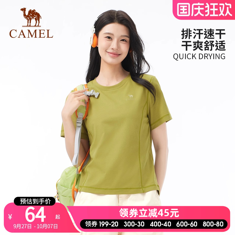 骆驼户外速干T恤女春夏短袖圆领弹力3A抗菌透气吸湿运动防晒T恤男