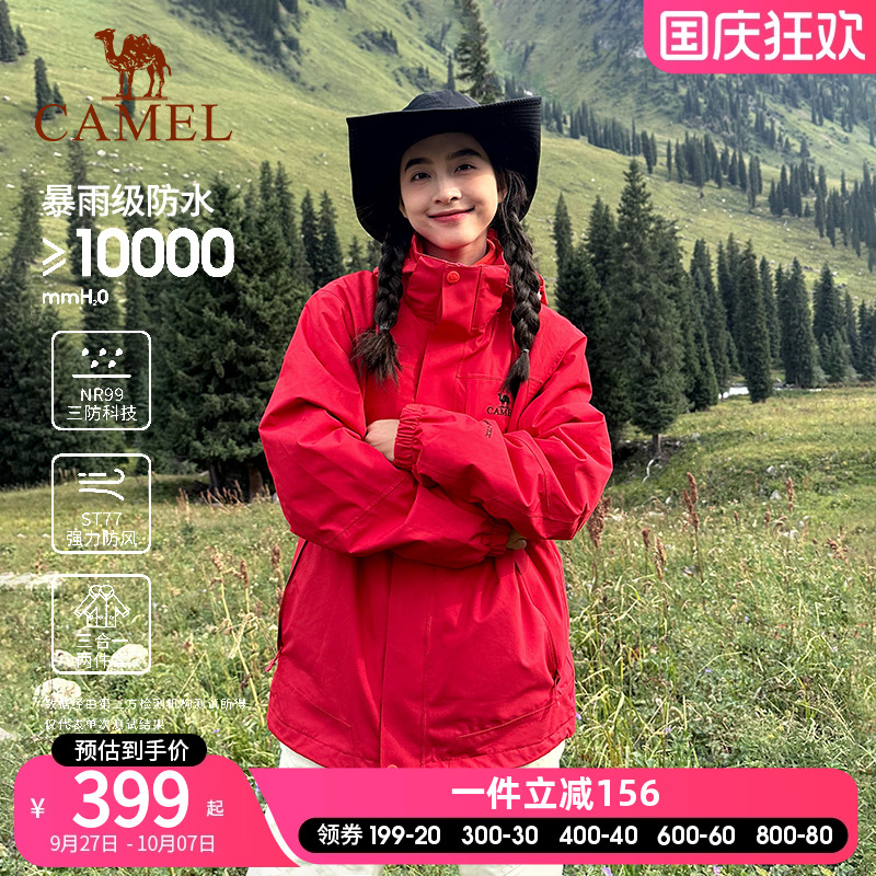 清仓外套冲锋衣三合一