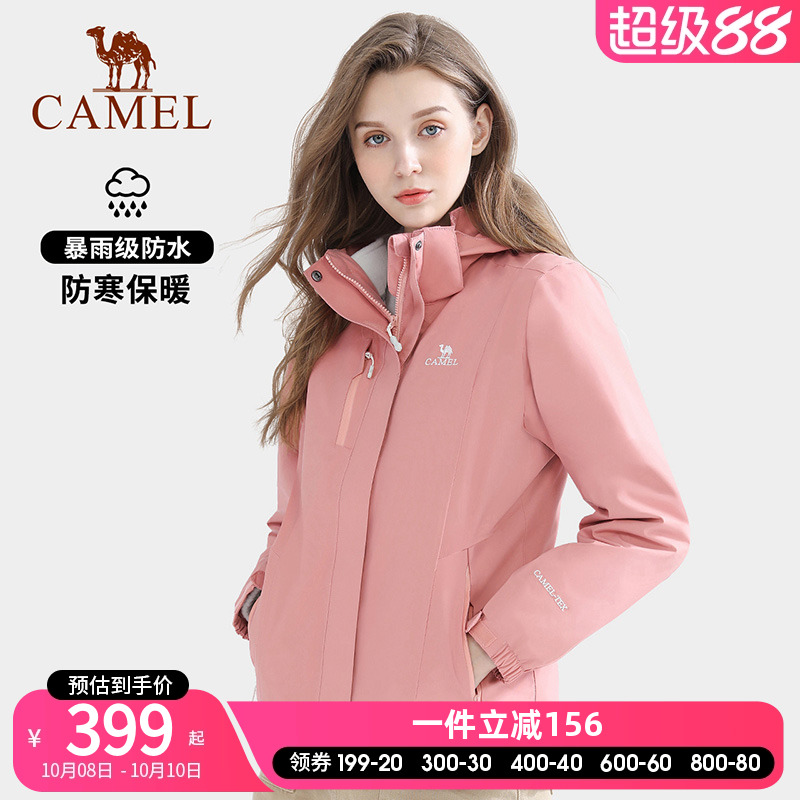 骆驼冲锋衣女三合一可拆卸