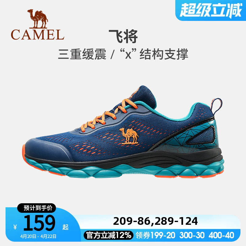 骆驼运动鞋男鞋夏季休闲轻便透气网面跑步鞋减震防滑软底男士跑鞋