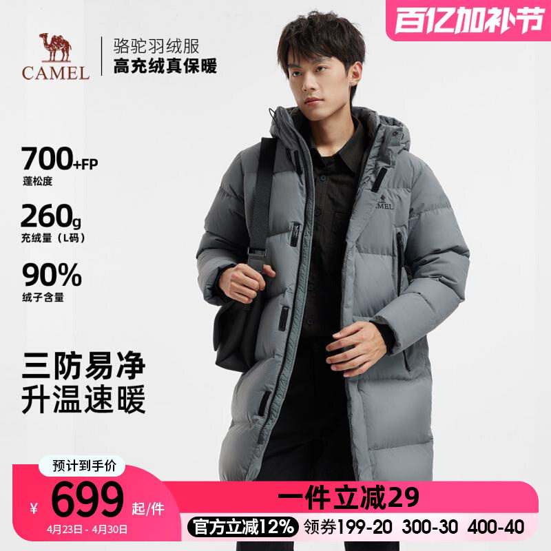 骆驼男装羽绒服男款中长款2026年新款冬季加厚面包服宽松防寒连帽