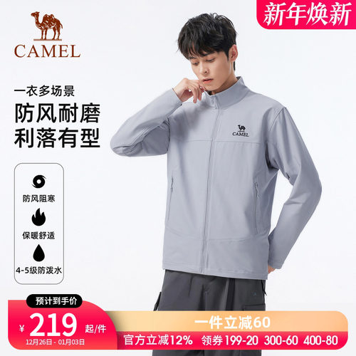 骆驼户外软壳衣男立领防风保暖休闲夹克耐磨抗撕裂徒步登山外套女