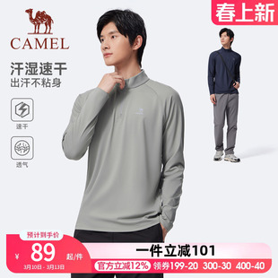 骆驼运动T恤男女2026秋冬季立领长袖速干训练服跑步吸湿健身上衣