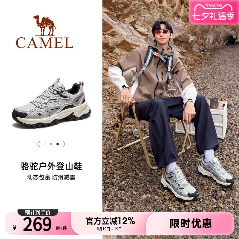 骆驼登山鞋户外男女新款厚底防水防滑专业徒步鞋子透气爬山男鞋