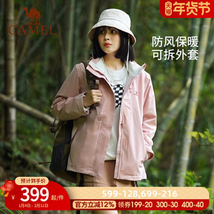 骆驼户外冲锋衣女士可拆卸三合一冲锋衣简约百搭潮流防风防水外套