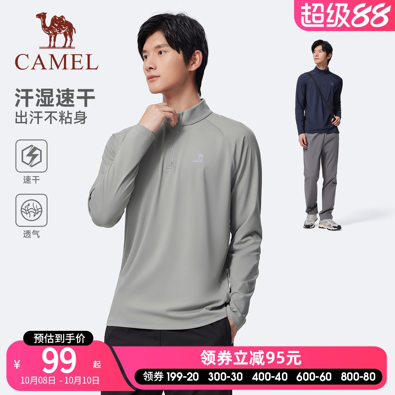 骆驼运动T恤男女2025秋冬季立领长袖速干训练服跑步吸湿健身上衣