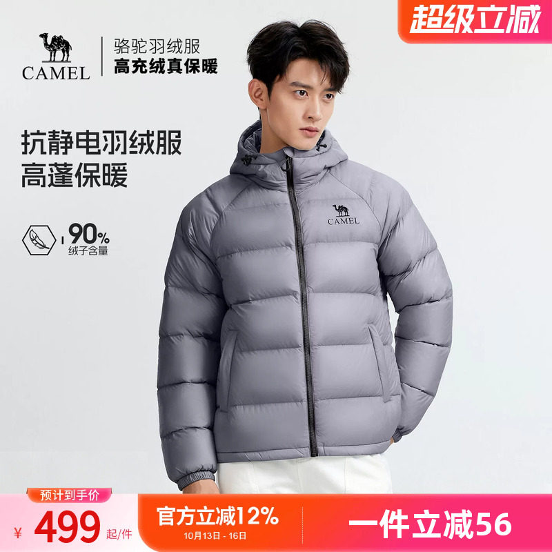 骆驼男装户外羽绒服男款外套保暖短款鸭绒面包服加厚冬季极寒防风