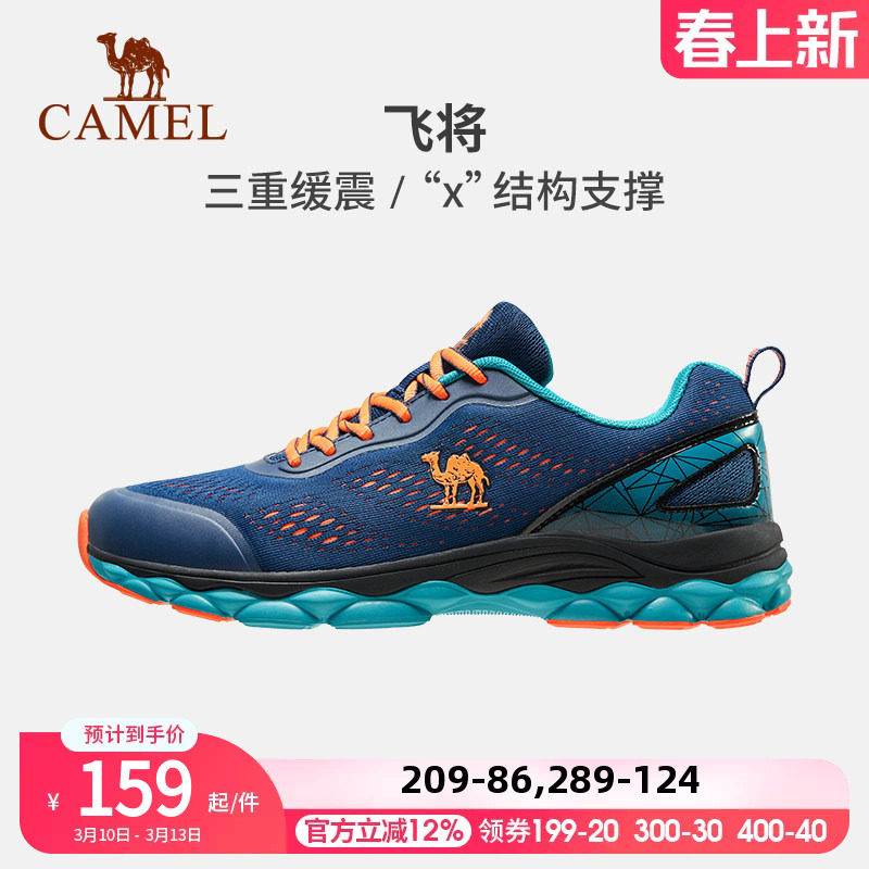 骆驼运动鞋男鞋夏季休闲轻便透气网面跑步鞋减震防滑软底男士跑鞋