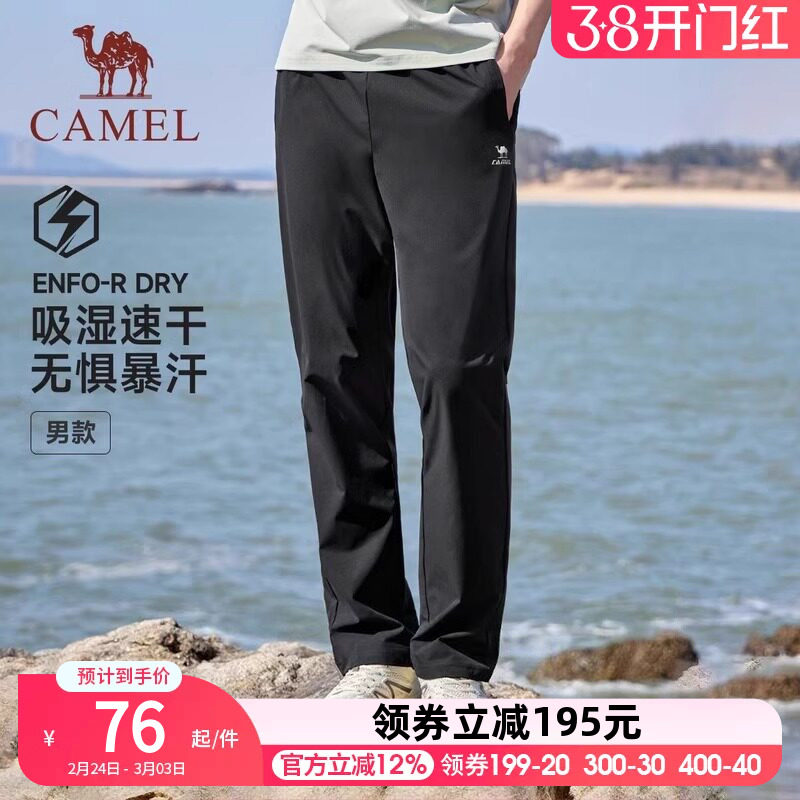 骆驼速干运动工装裤子男士2026春夏新款休闲速干长裤户外登山裤女