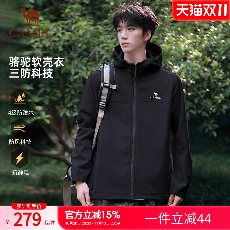 骆驼户外冲锋软壳衣男外套2026春秋新款防风防泼水运动服夹克男士
