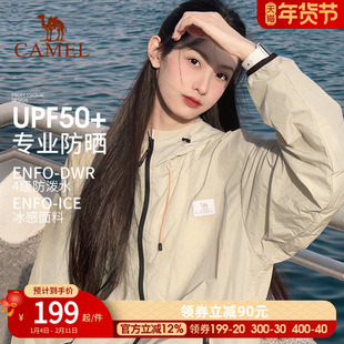【小红书同款】骆驼户外防晒衣女士26新款夏季外套防晒服皮肤衣男