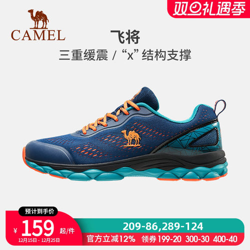 骆驼运动鞋男士夏季透气网面跑鞋