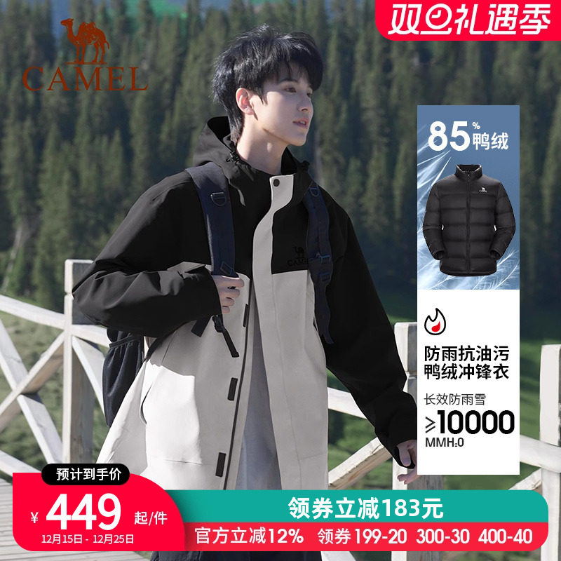 骆驼可拆卸三合一男士冲锋衣