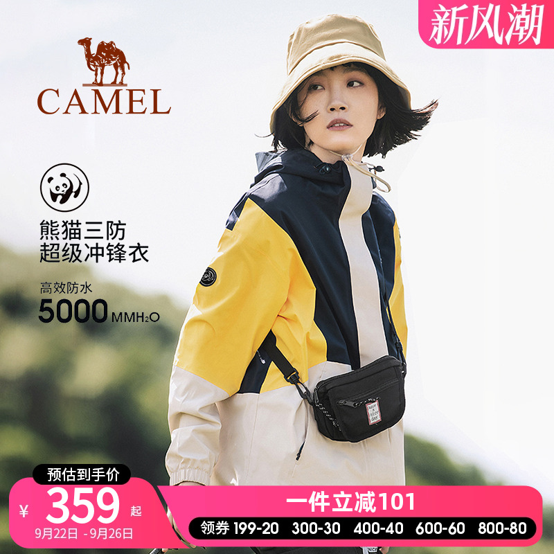 熊猫冲锋衣骆驼户外防水女春款