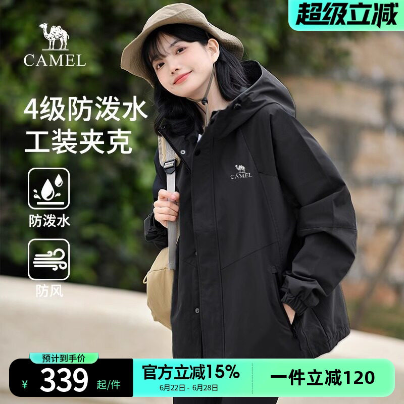 骆驼山海夹克2026秋冬新款女装紫色外套女防风防水户外工装登山服