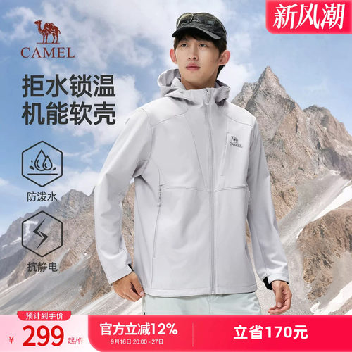 骆驼男装户外软壳衣外套男2026新款冲锋衣内胆防静电防泼水登山服