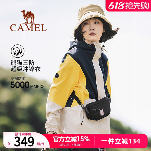 【熊猫】骆驼冲锋衣女单层外套户外防风防水旅游新款拼色登山服男