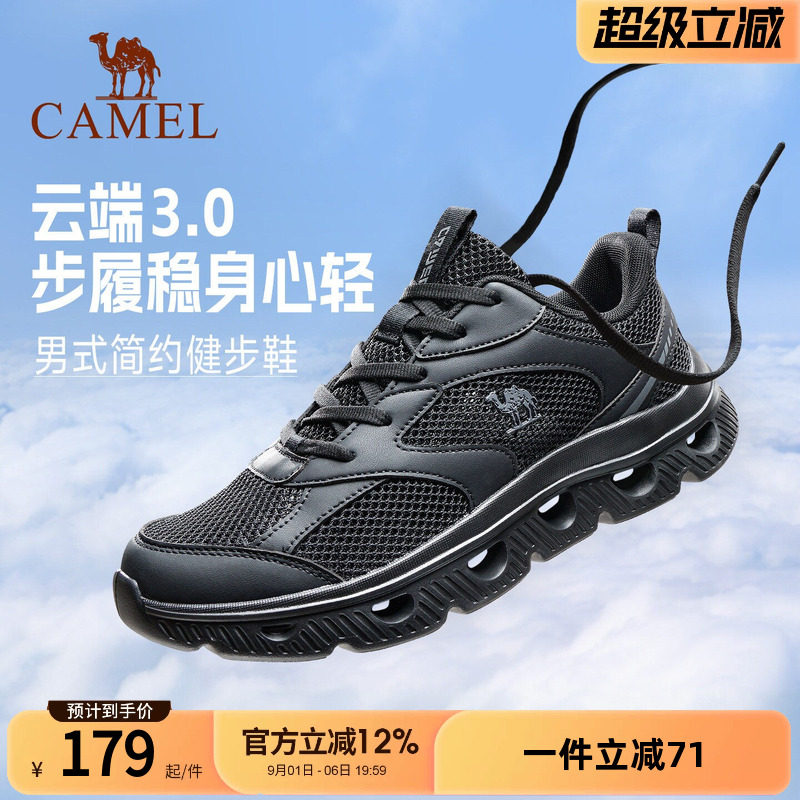 骆驼云端3.0男鞋2026夏季透气轻便缓震软弹舒适网面鞋运动鞋女