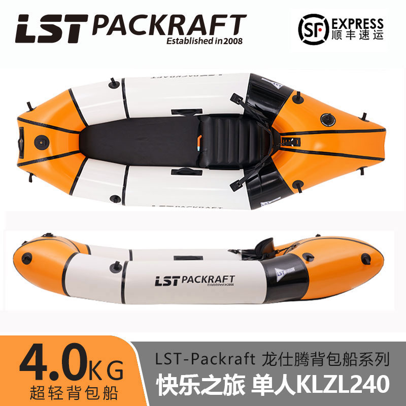 LST皮划艇240便携钓鱼船