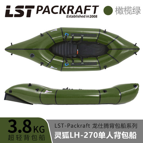 LST福建户外折叠充气皮划艇漂流