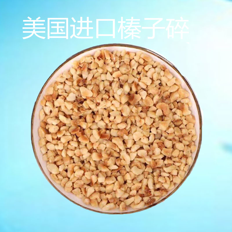 包邮土耳其榛子碎500g烘焙点缀手工巧克力原料冰激凌坚果装饰图片