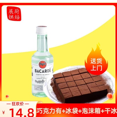 百加得白朗姆酒50ml芝士蛋糕 提拉米苏原料家用烘焙调味酒原装