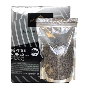 法国法芙娜巧克力耐高温耐烤入炉豆250g纯可可脂52%食品烘焙进口