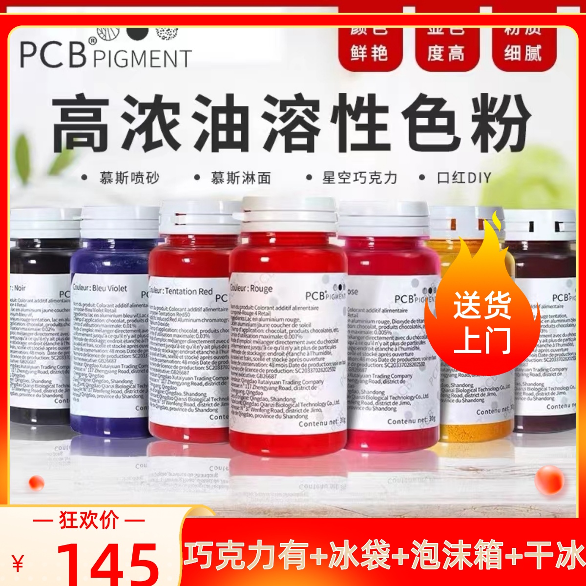 PCB色粉30g油溶性翻糖蛋糕