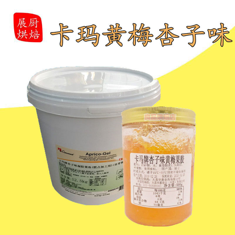 瑞士进口卡玛牌黄梅杏子味硬性啫喱 果胶果冻水果蛋糕250g原料,零食/坚果/特产,黑巧克力,淘宝优惠券,粉丝福利购,淘宝优惠卷
