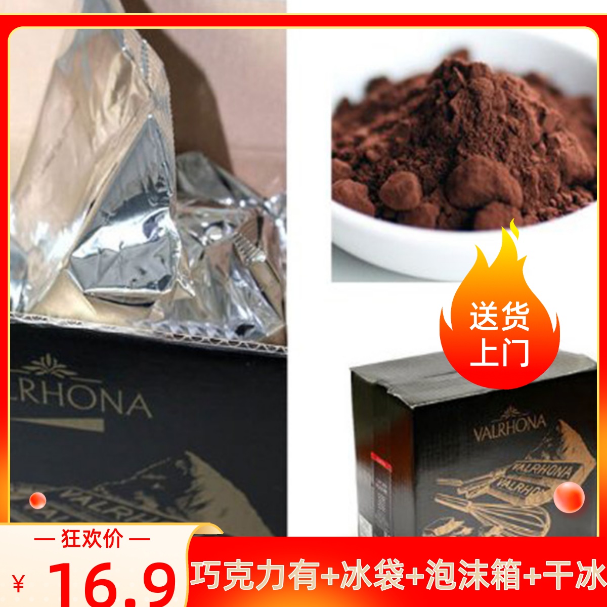 法国进口法芙娜可可粉100%无糖