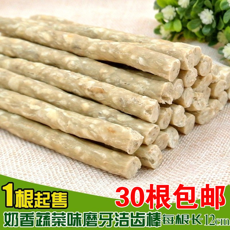 茂源洁齿磨牙新鲜蔬菜棒狗狗幼犬