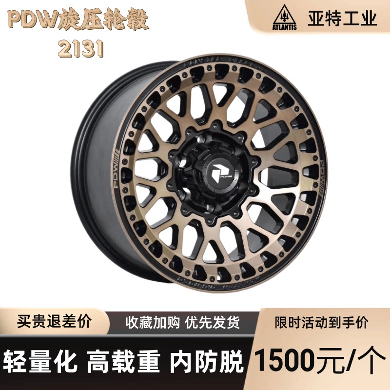 轻量化高载重BJ40内防脱轮毂PDW