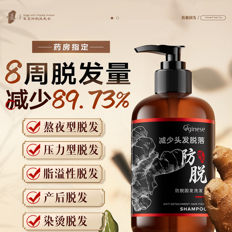 欧橘生姜洗发水防固减少掉发控油蓬松侧柏叶脂溢性非增发密发正品