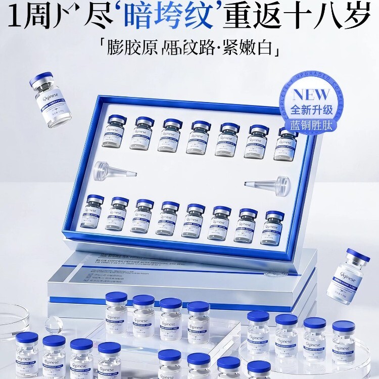 蓝铜胜肽冻干粉紧致抗zhou抗衰老qu痘精华修颜美qu斑修护正品