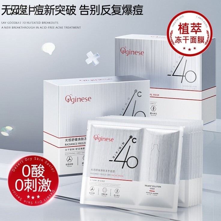 欧橘胶原蛋白冻干灌注贴片面膜控油消淡化痘印坑修护补水保湿正品