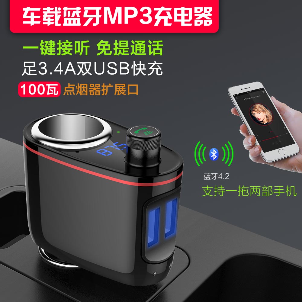 凯布车载MP3播?#29260;?#27773;车蓝牙接收器免提点烟器U盘FM音乐车载充电器