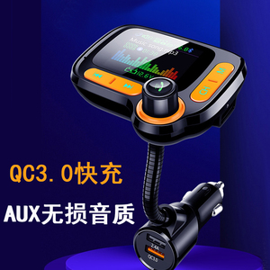 现代车载mp3蓝牙接收器播放aux输出无损音质免提电话汽车usb快充
