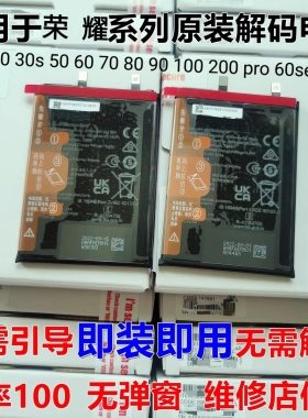 冬升适用荣耀30 30s 50 60 70 80 90 100 200 pro解码60 se电池