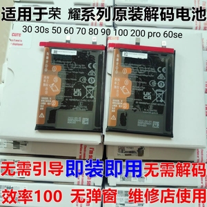 冬升适用荣耀30 30s 50 60 70 80 90 100 200 pro解码60 se电池