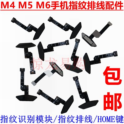 适用8848m4卡座m6指纹音量开机键