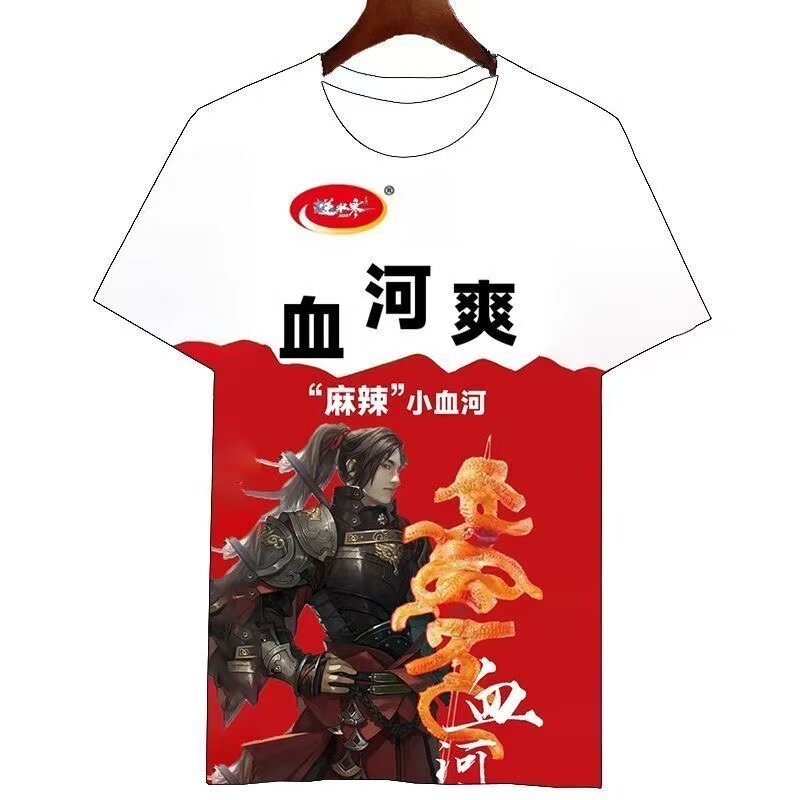逆水寒系列魔芋爽图案3D印花短袖T恤男女同款休闲抽象搞笑上衣