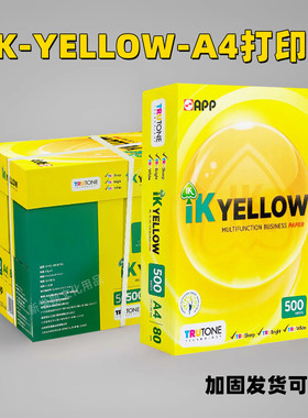 APPA4打印纸多功能整箱70g复印纸批发办公草稿纸加固发货