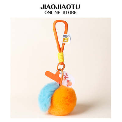 真毛獭兔毛橘子手机挂饰挂绳桔子