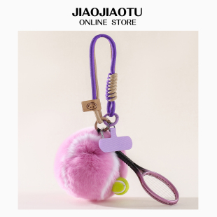 运动风真獭兔毛绒皮草网球时尚手机挂绳书包包挂饰钥匙扣球拍挂件
