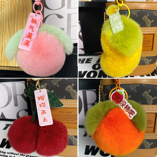 水果系列真獭兔毛真皮真毛挂件