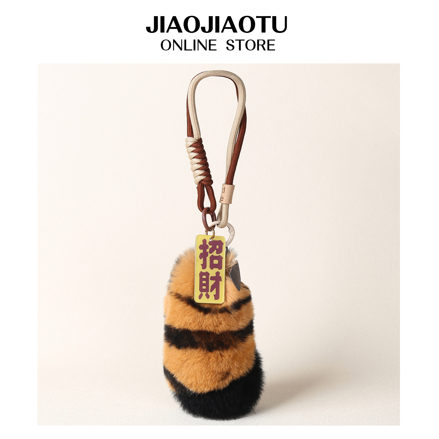 【老虎尾巴】真獭兔毛手机挂绳