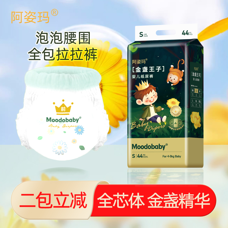 阿姿玛全包臀一体式拉拉裤