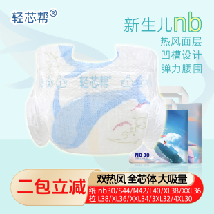 u型带凹槽s宝宝尿不湿超薄透气 儿婴儿初生纸尿裤 轻芯帮nb码 新生