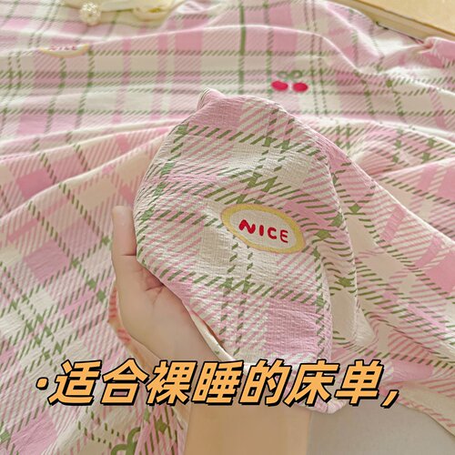 A类母婴级ins格子樱桃亲肤云感单件床单床垫保护套宿舍枕套三件套