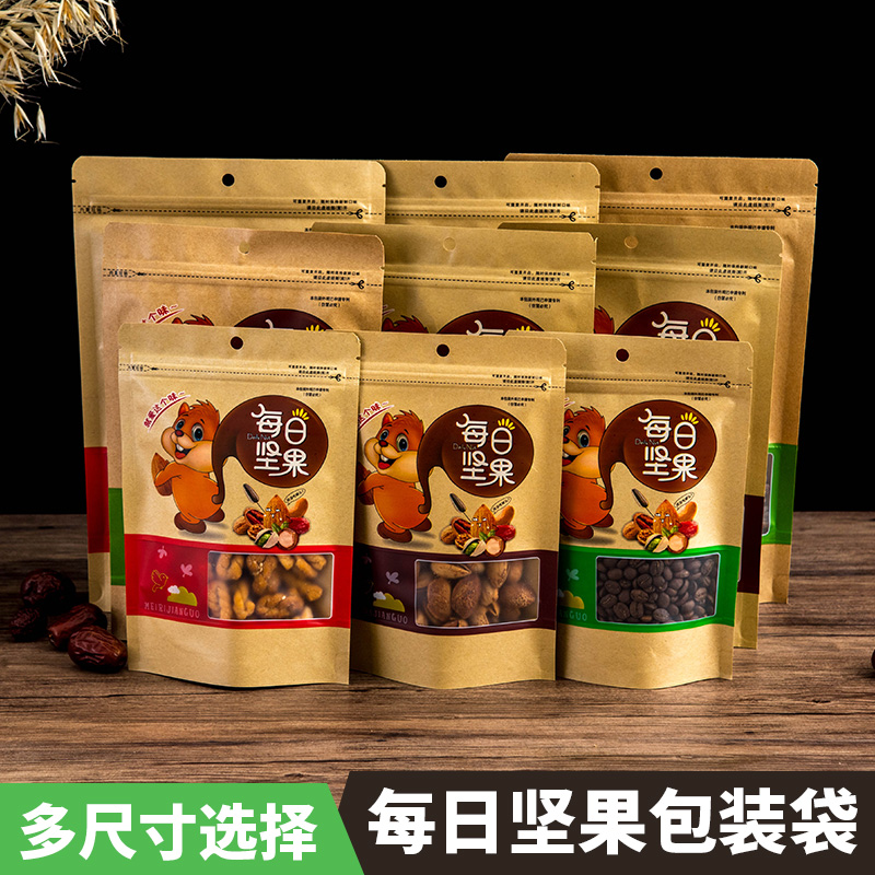 网红每日坚果食品包装袋牛皮纸袋瓜子红枣核桃开窗自封袋子定做